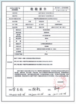 風電箱式變電站型式試驗報告